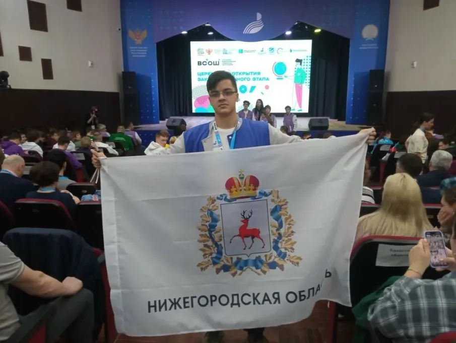 27 наград завоевали нижегородцы в финале Всероссийской олимпиады школьников